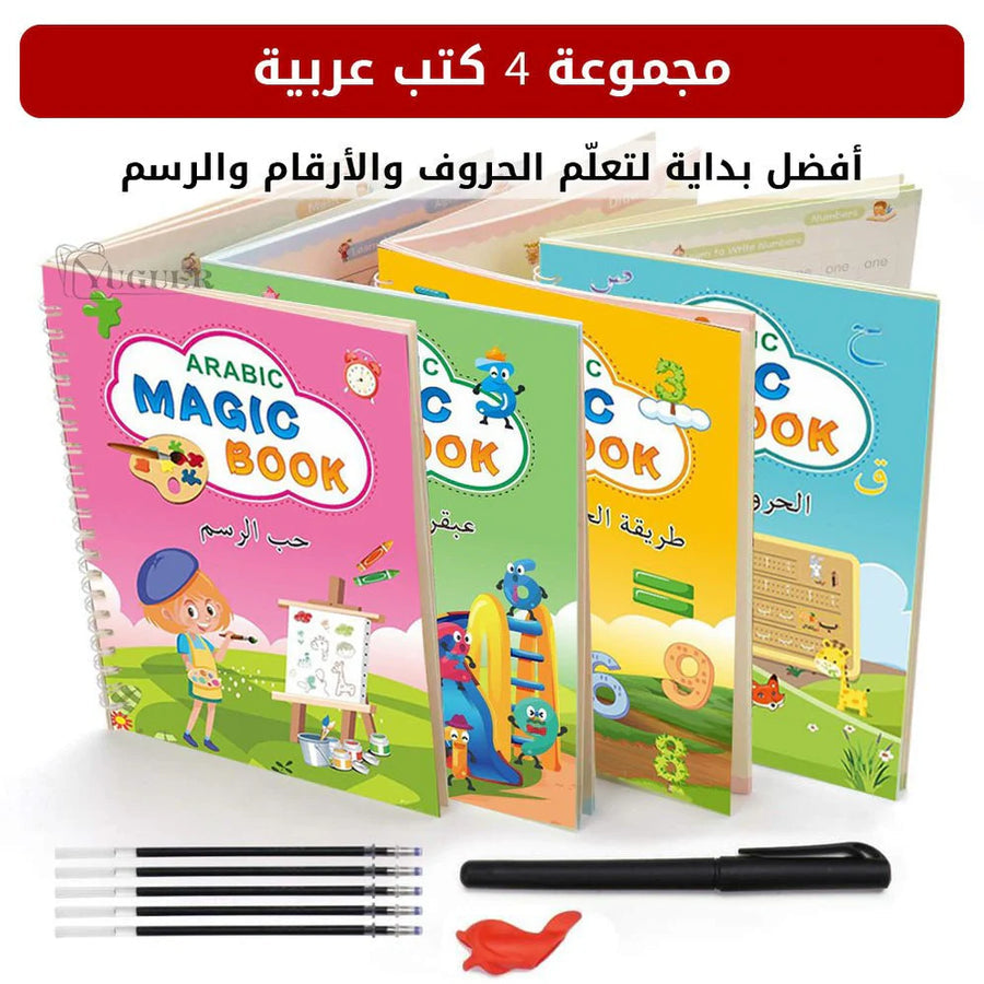 مجموعة من 4 كتب سحرية للأطفال