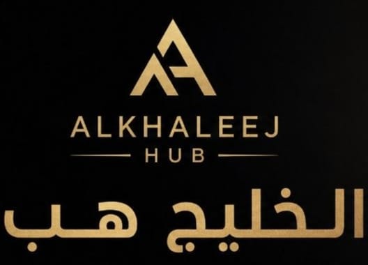 الخليج هَب