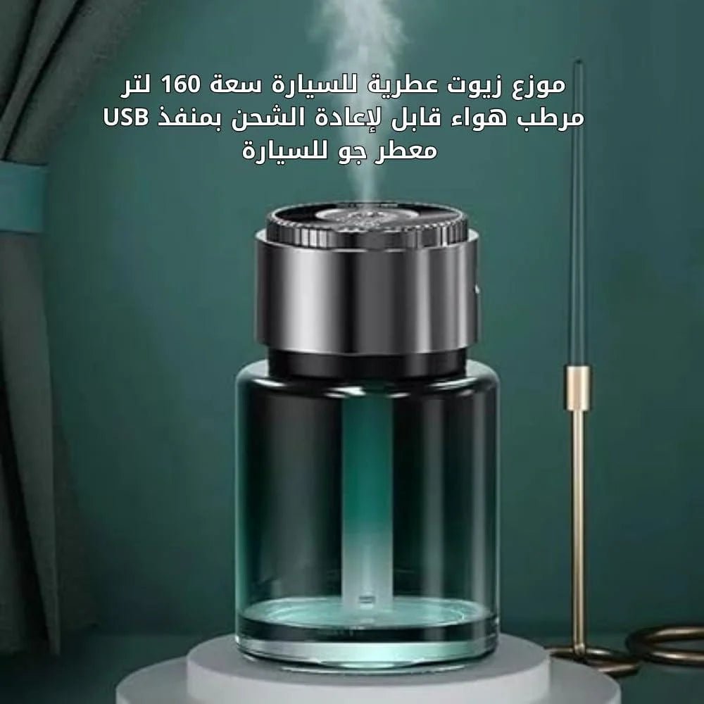 فواحة ذكية للسيارات قابلة للشحن مع اضاءة نجوم سقف السيارة - الخليج هَب