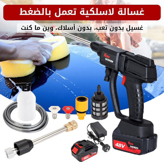 غسالة لاسلكية تعمل بالضغط - الخليج هَب