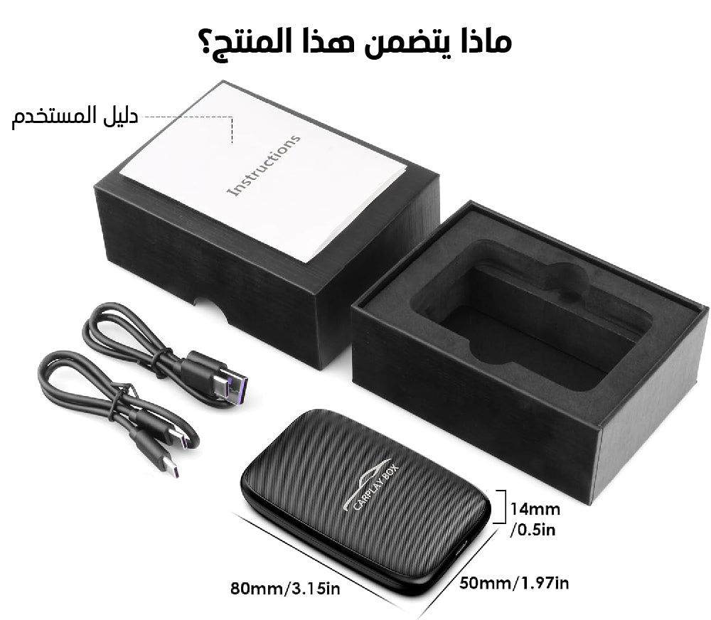محول carplay لاسلكي